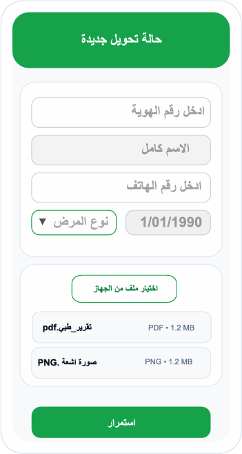 Tahweela home screen